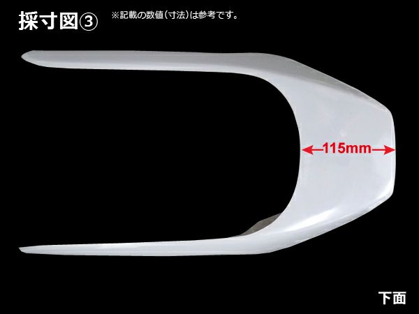 汎用/アンダーカウル｜パーツランド