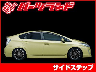 サイド関連商品のカテゴリー一覧 | パーツランド