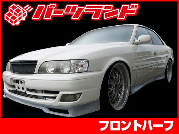 チェイサー関連商品のカテゴリー一覧 | パーツランド